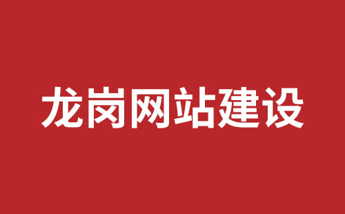 石岩手机网站建设哪里好