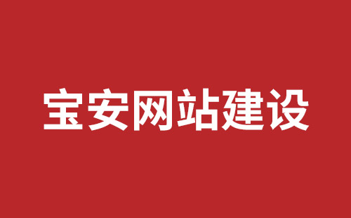 邹城市网站建设,邹城市外贸网站制作,邹城市外贸网站建设,邹城市网络公司,平湖网站开发报价