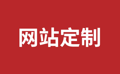 邹城市网站建设,邹城市外贸网站制作,邹城市外贸网站建设,邹城市网络公司,坪地响应式网站制作哪家好