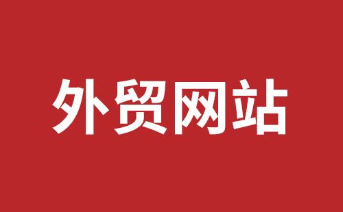 邹城市网站建设,邹城市外贸网站制作,邹城市外贸网站建设,邹城市网络公司,福永手机网站建设哪个公司好