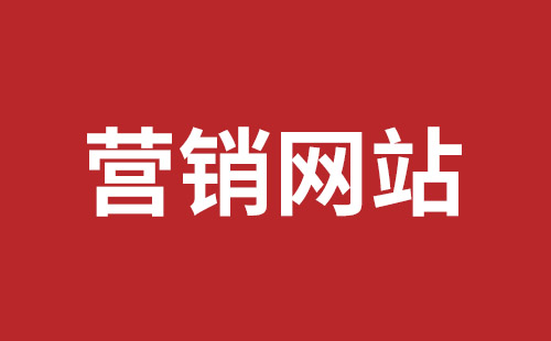 邹城市网站建设,邹城市外贸网站制作,邹城市外贸网站建设,邹城市网络公司,福田网站外包多少钱